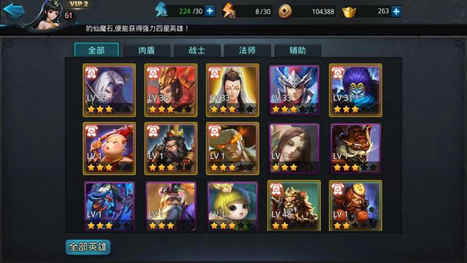 乱斗西游2商人是什么 乱斗西游2商人是什么