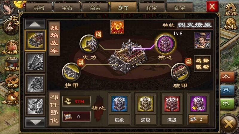 攻城掠地195副本6珍怎么过