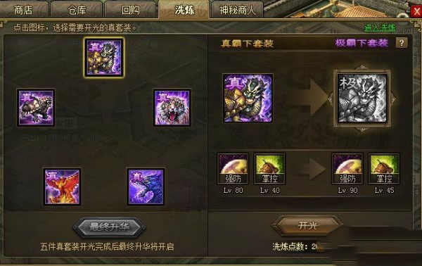 攻城掠地195副本6珍怎么过