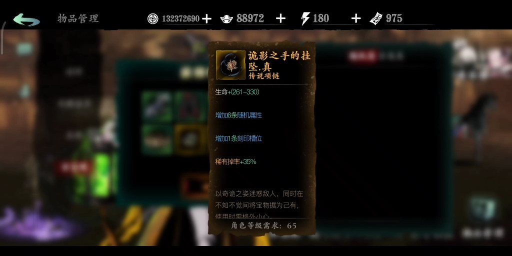 影之刃3霓霞橙金石在哪里刷 影之刃3霓霞橙金石在哪里刷