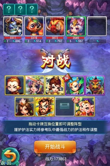 迷你西游5星卡牌怎么获得 迷你西游5星卡牌怎么获得