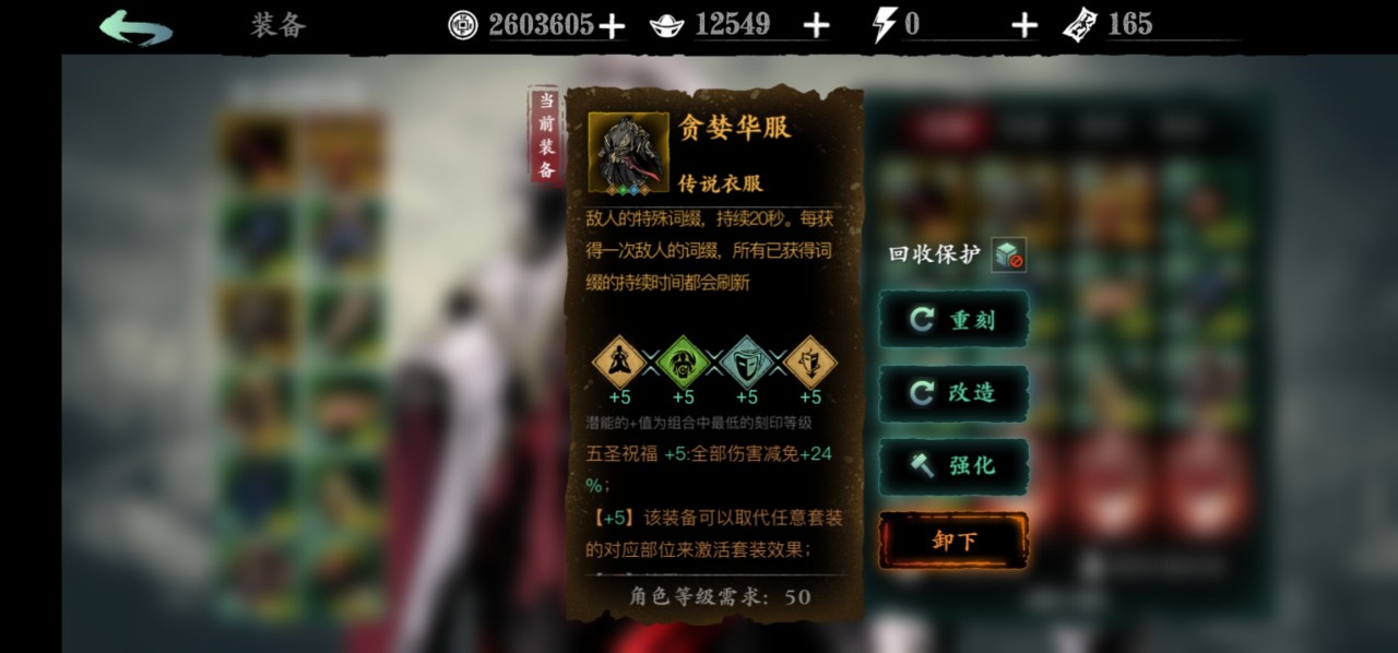 影之刃3缚罪镣铐刷什么难度 影之刃3缚罪镣铐刷什么难度