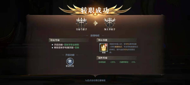 全民奇迹2法师用什么铭文 全民奇迹2法师用什么铭文