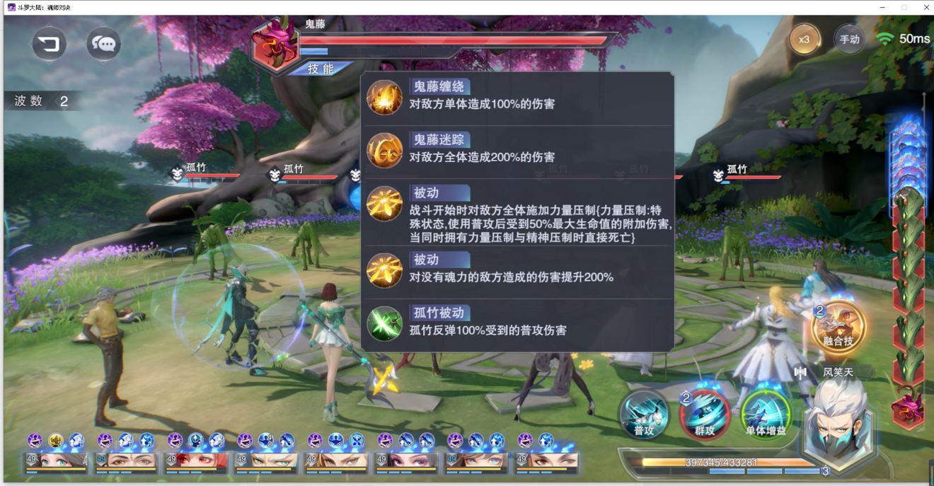斗罗大陆地狱第二关怎么过 斗罗大陆地狱第二关怎么过