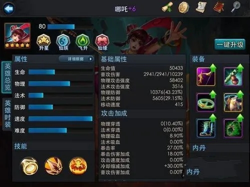 乱斗西游哪吒阵容怎么组队 乱斗西游哪吒阵容怎么组队