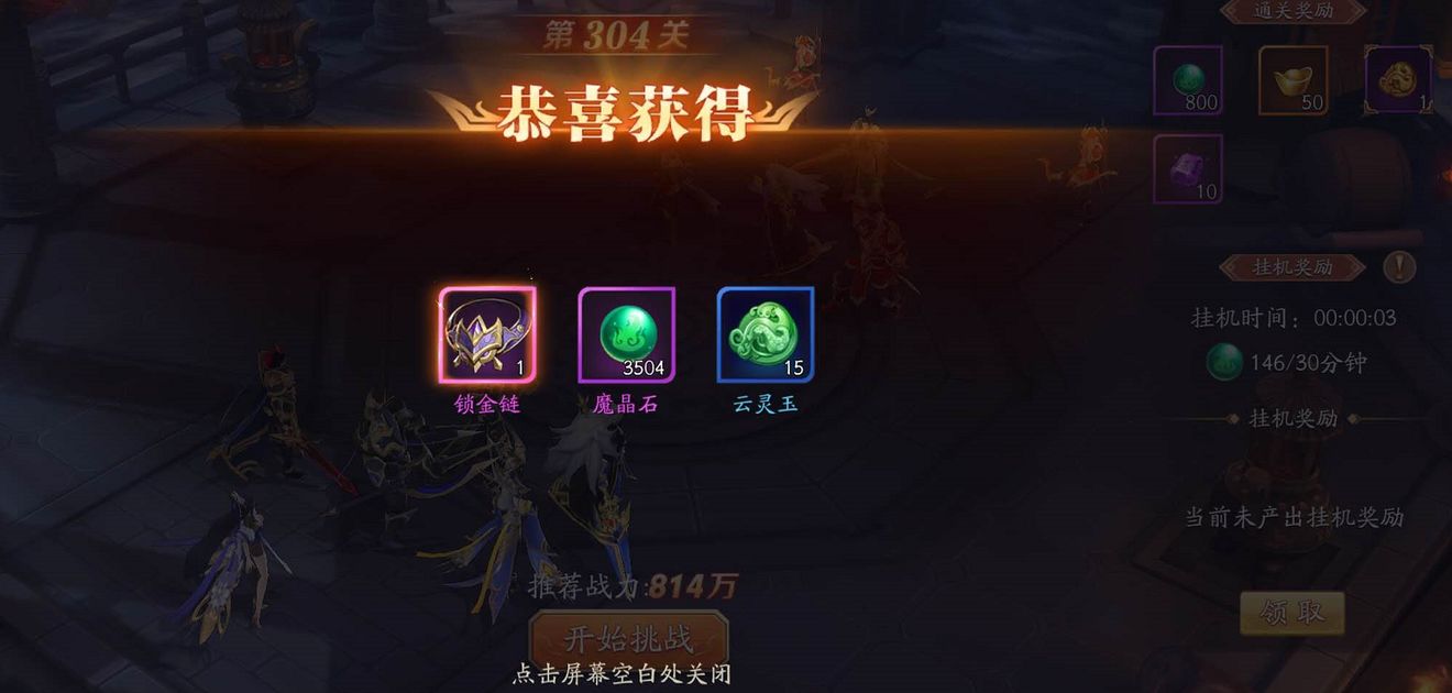 放开那三国3魏国如何打魔魂塔 放开那三国3魏国如何打魔魂塔