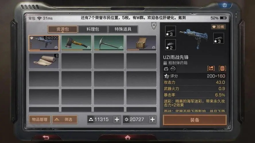 明日之后新手如何快速升级战斗