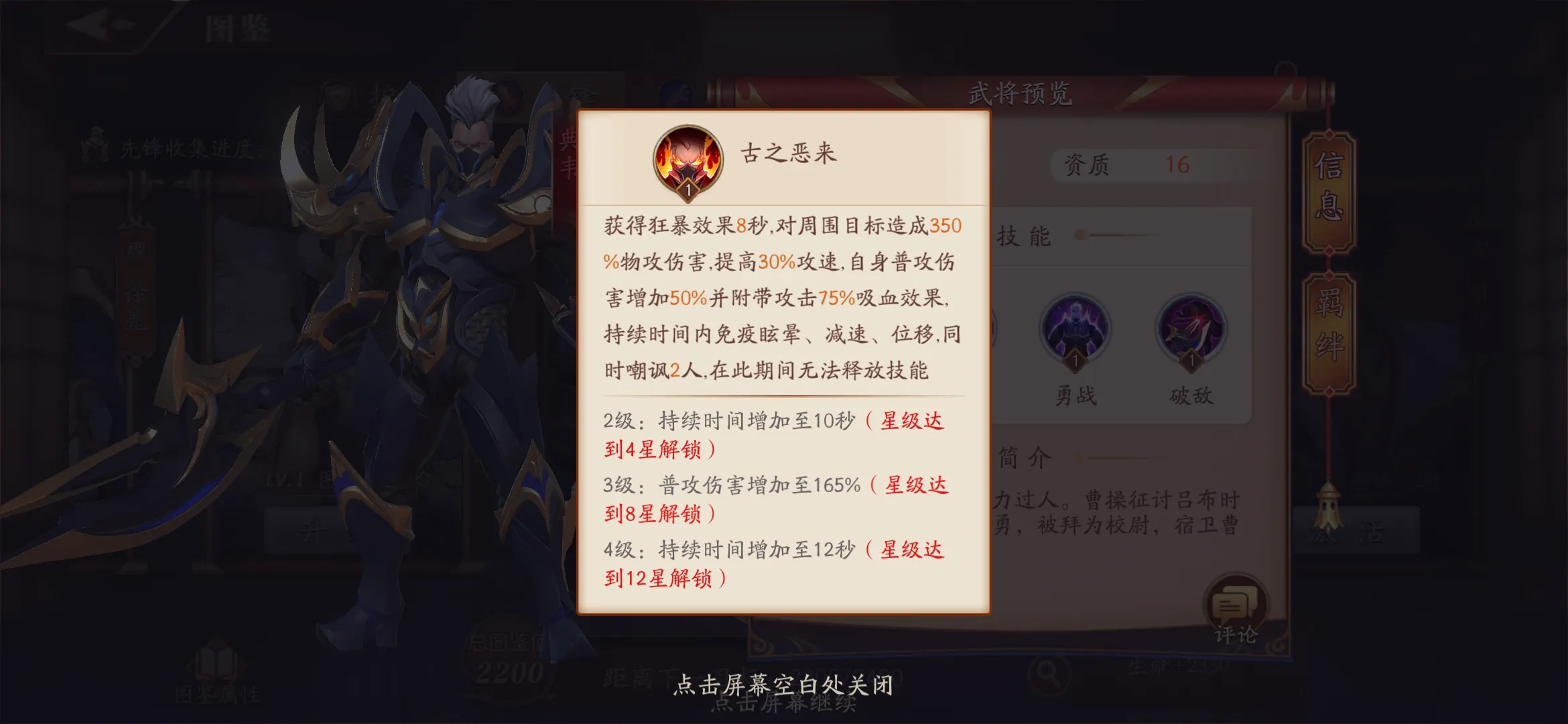 少年三国志2请你配盒活动任务怎么做