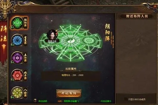卧虎藏龙贰天河石怎么开启阵法 阵法怎么搭配 卧虎藏龙贰天河石怎么开启阵法 阵法怎么搭配