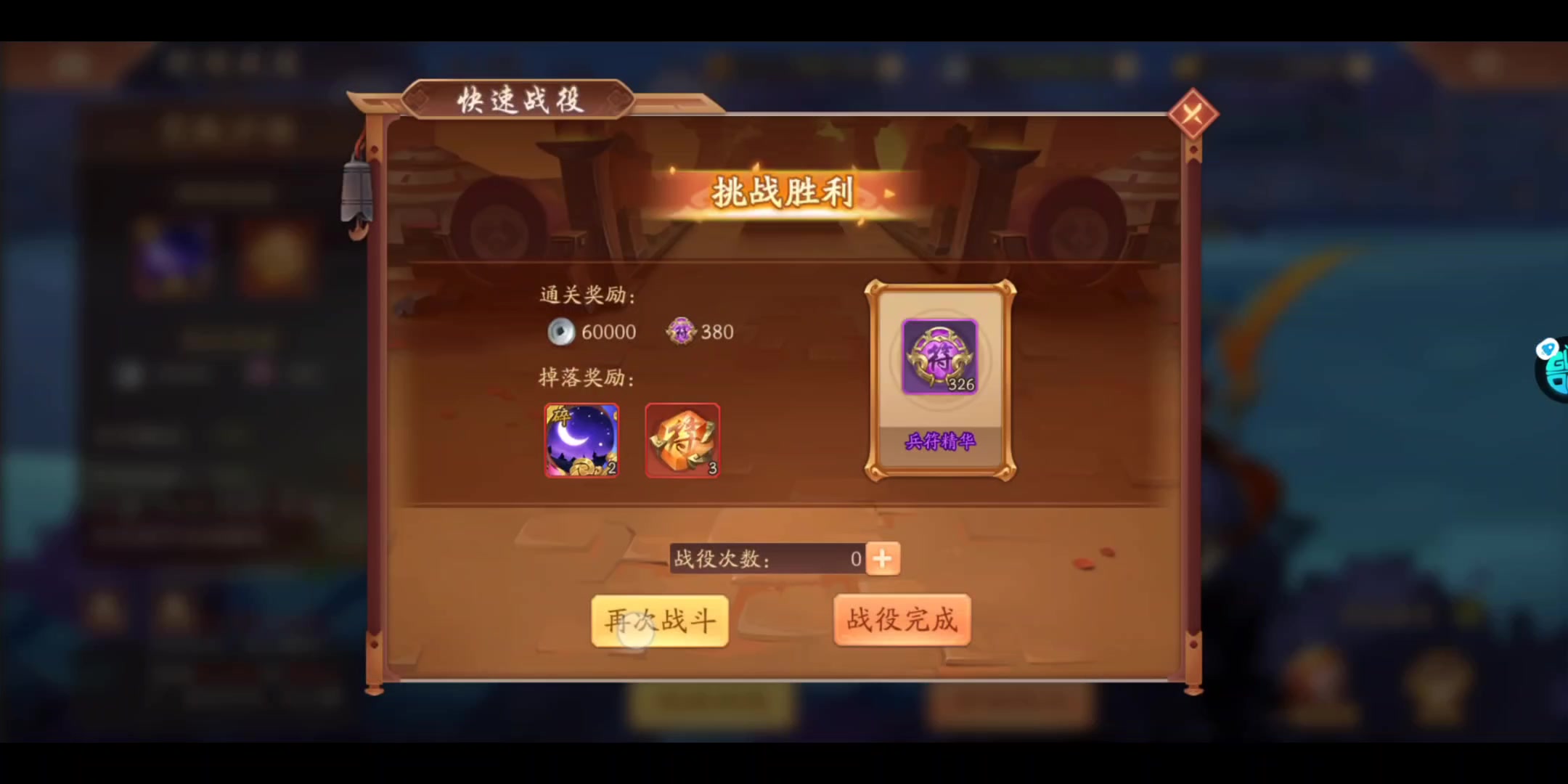 少年三国志贵族怎么获得 贵族的标志怎么解锁
