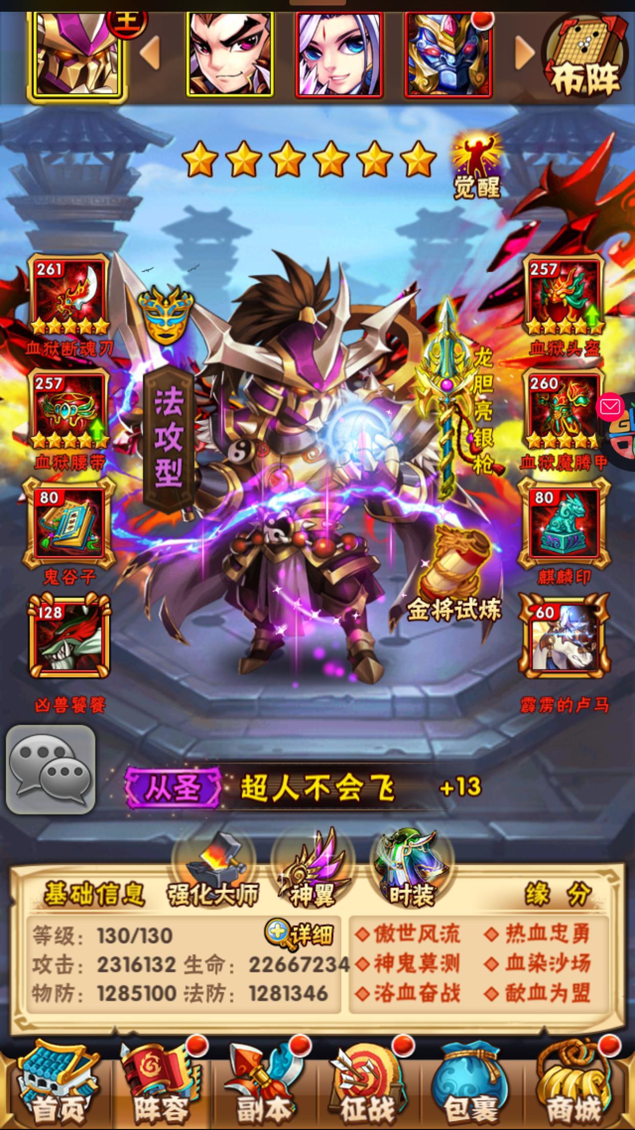 少年三国志果盘怎么不开区了 开区玩法设置分享