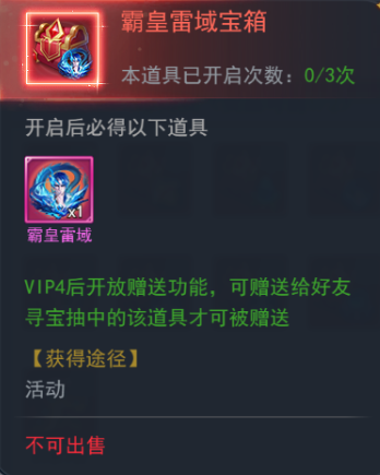 斗罗大陆选择时如何选智力 智力设置多少合适