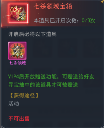 斗罗大陆选择时如何选智力 智力设置多少合适 斗罗大陆选择时如何选智力 智力设置多少合适