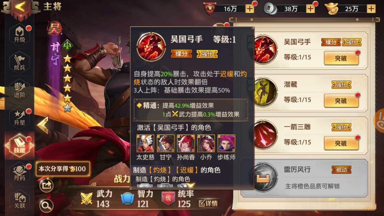少年三国志天金将怎么培养
