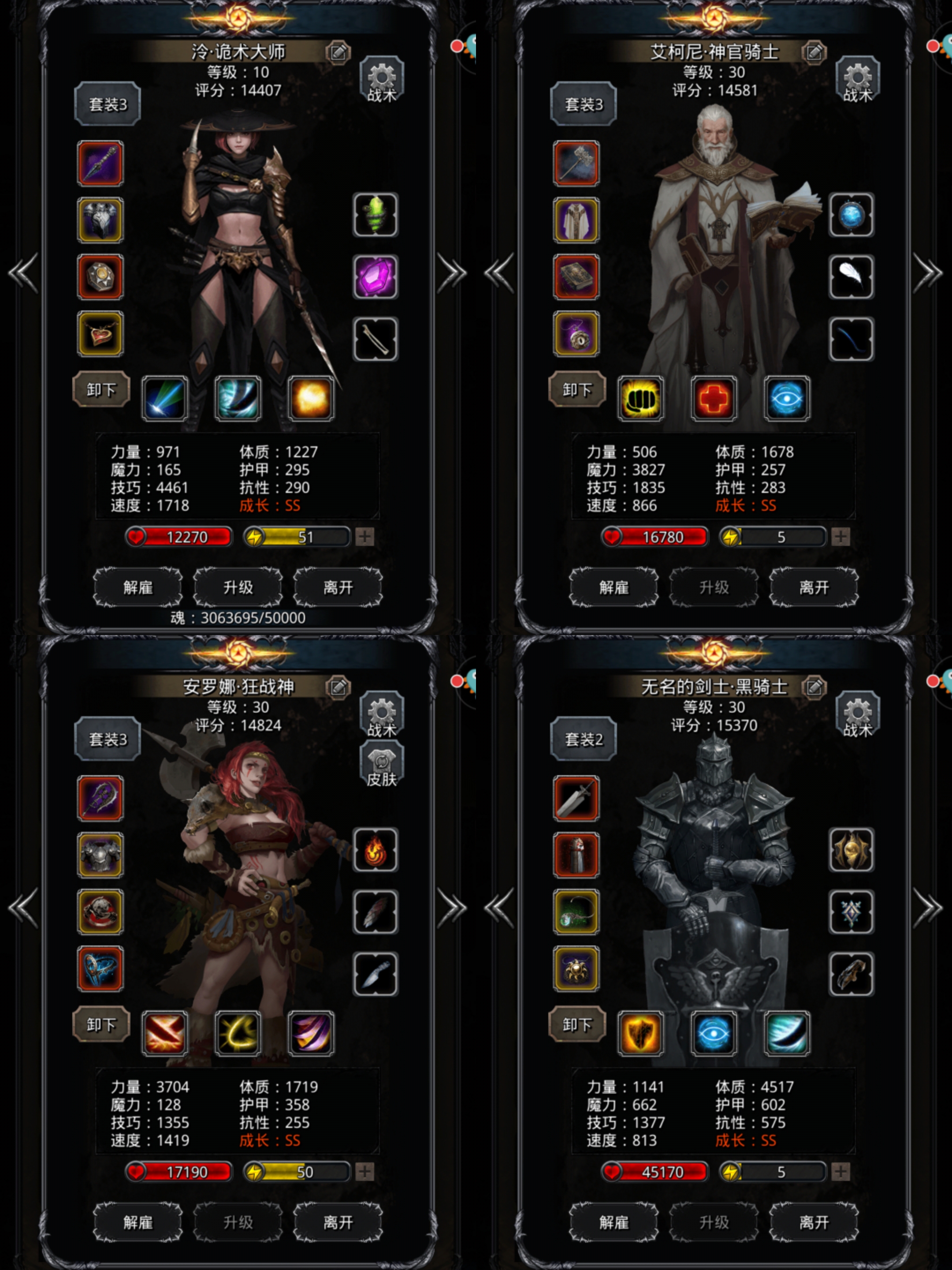 地下城堡2图九怎么过