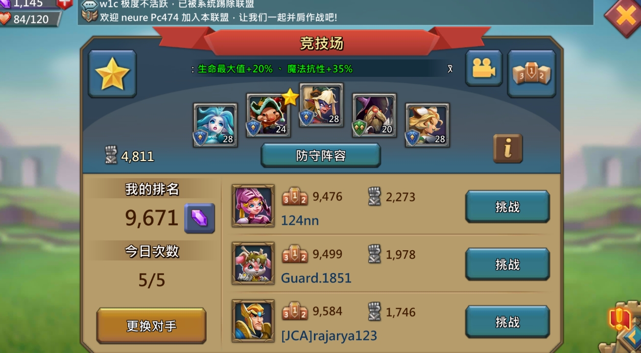王国纪元边境之门攻略6章10关