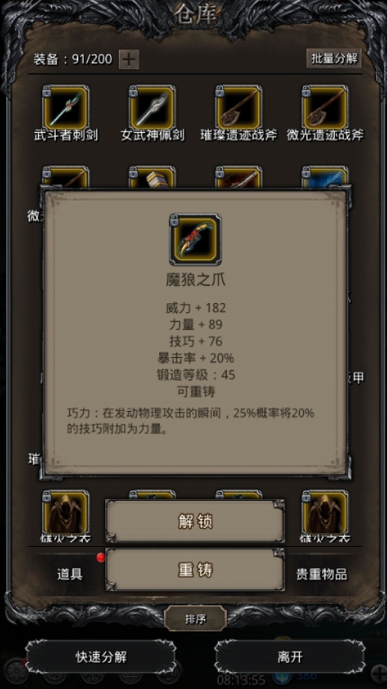 地下城堡2图14训练营怎么玩