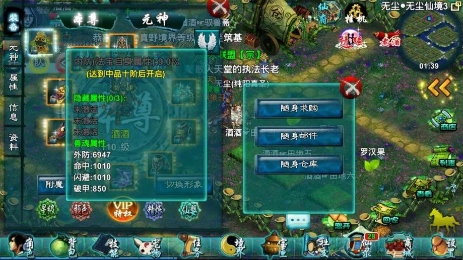忘仙玲珑塔任务怎么做 忘仙玲珑塔任务怎么做