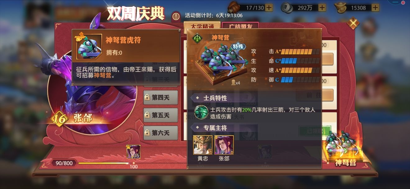 少年三国志零张郃阵容玩法推荐 少年三国志零张郃阵容玩法推荐