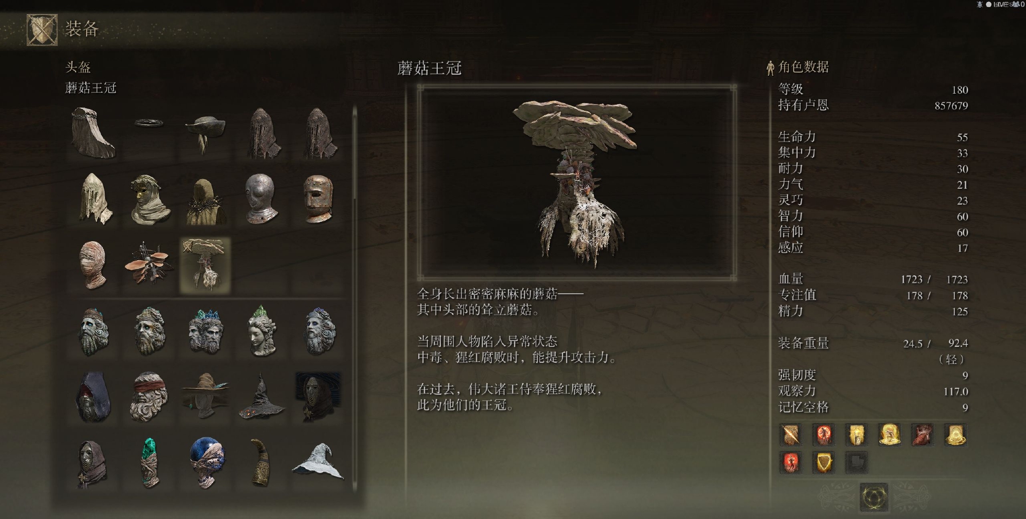 艾尔登法环加点器怎么用