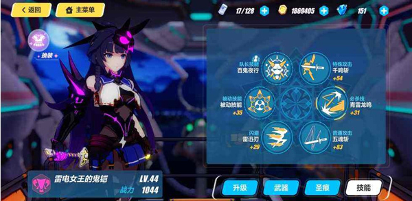 崩坏3雷电女王的鬼铠怎么玩 崩坏3雷电女王的鬼铠怎么玩