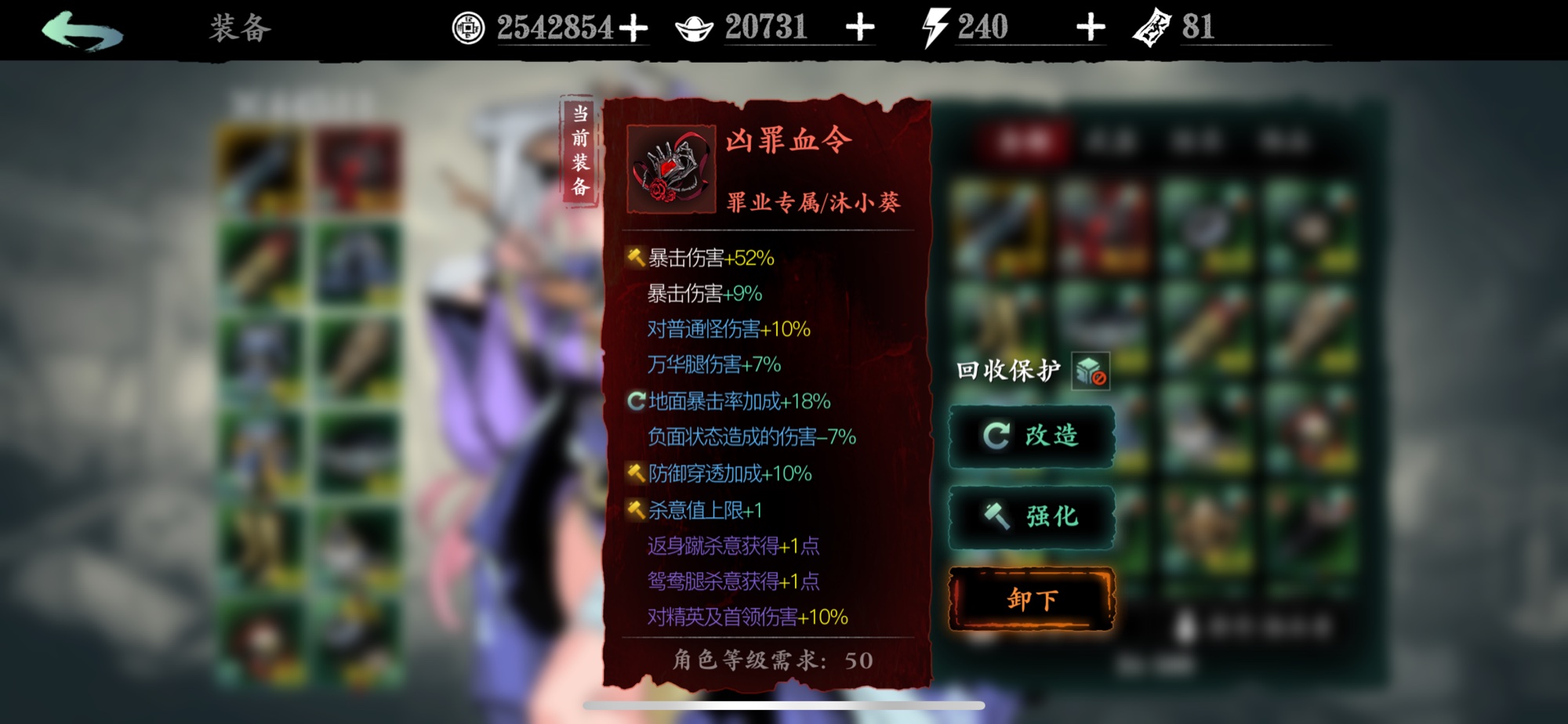 影之刃怎么换酒