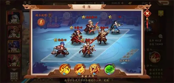 少年三国志2如何二人转 少年三国志2如何二人转