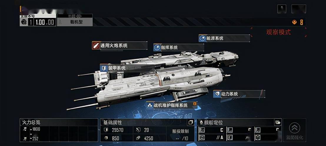 无尽的拉格朗日哪些战舰可以运输 无尽的拉格朗日哪些战舰可以运输