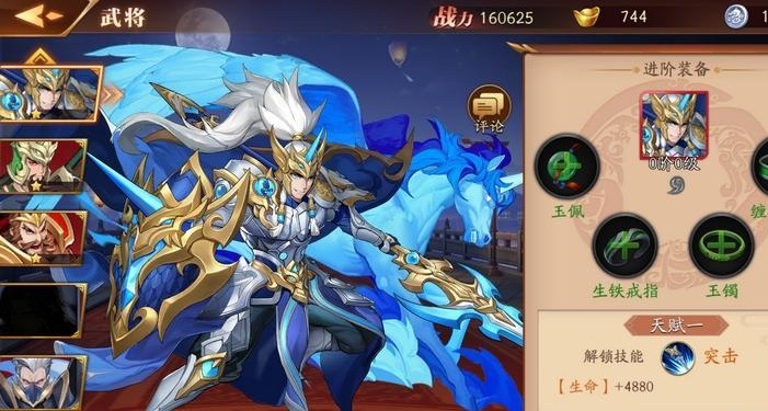 少年三国志2怎么调成三人 少年三国志2怎么调成三人
