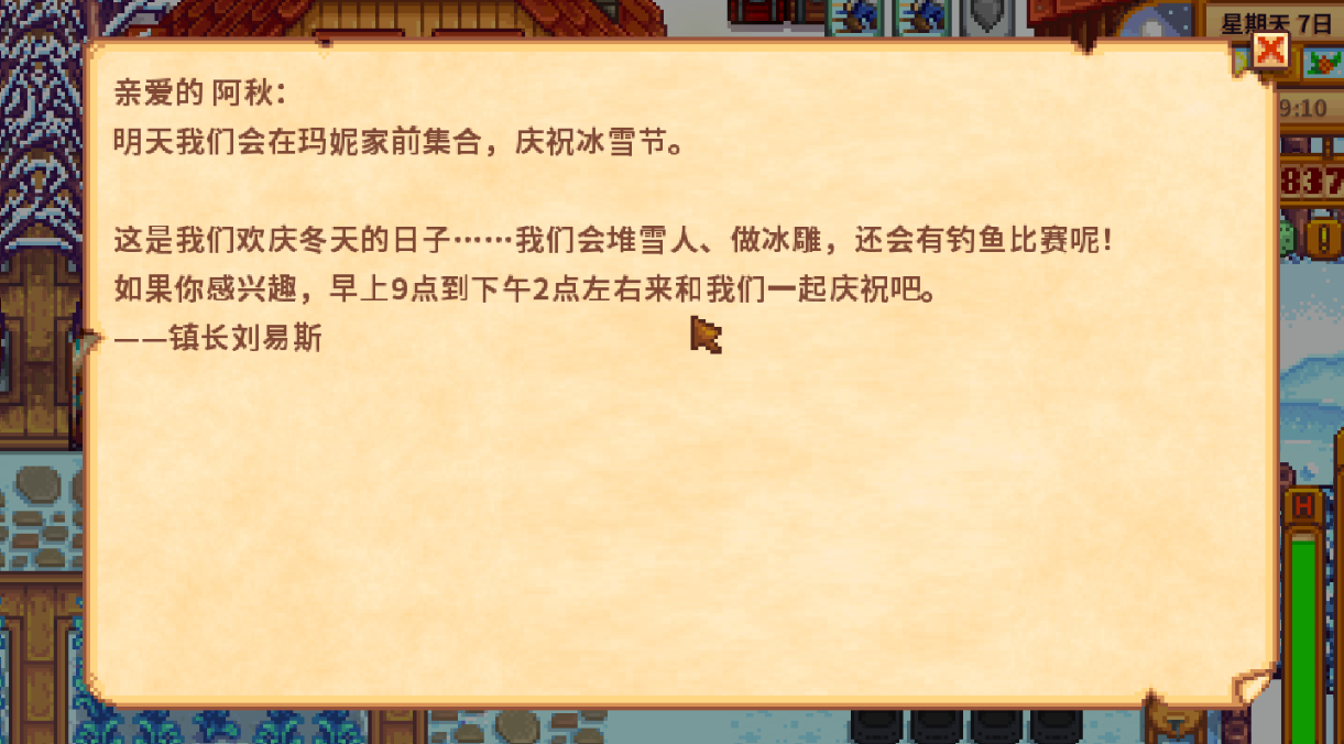 星露谷物语所有剧情任务怎么做 星露谷物语所有剧情任务怎么做