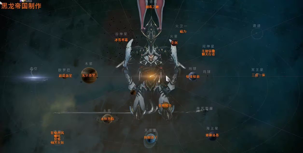 星际战甲萌新做哪个任务最好 星际战甲萌新做哪个任务最好