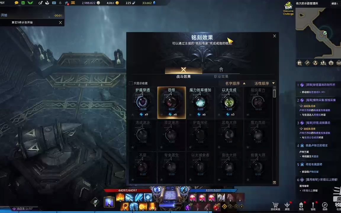 失落的方舟43铭刻什么意思 失落的方舟43铭刻什么意思