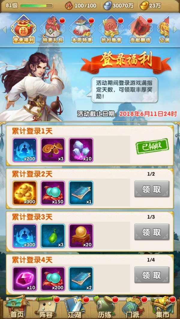 大掌门青龙活动兑换什么好