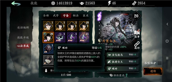 影之刃玉玲珑无限切割流派 影之刃玉玲珑无限切割流派
