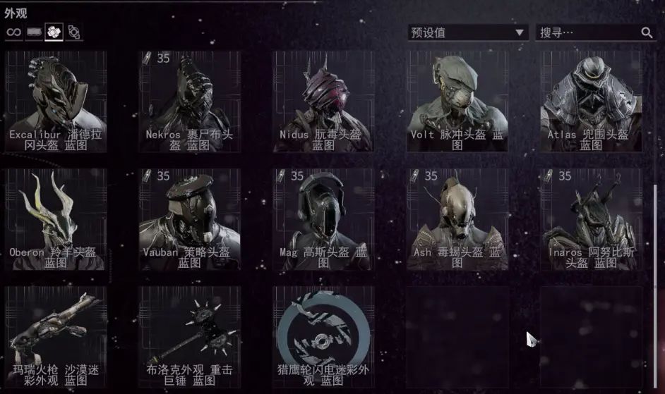 星际战甲三傻给什么奖励