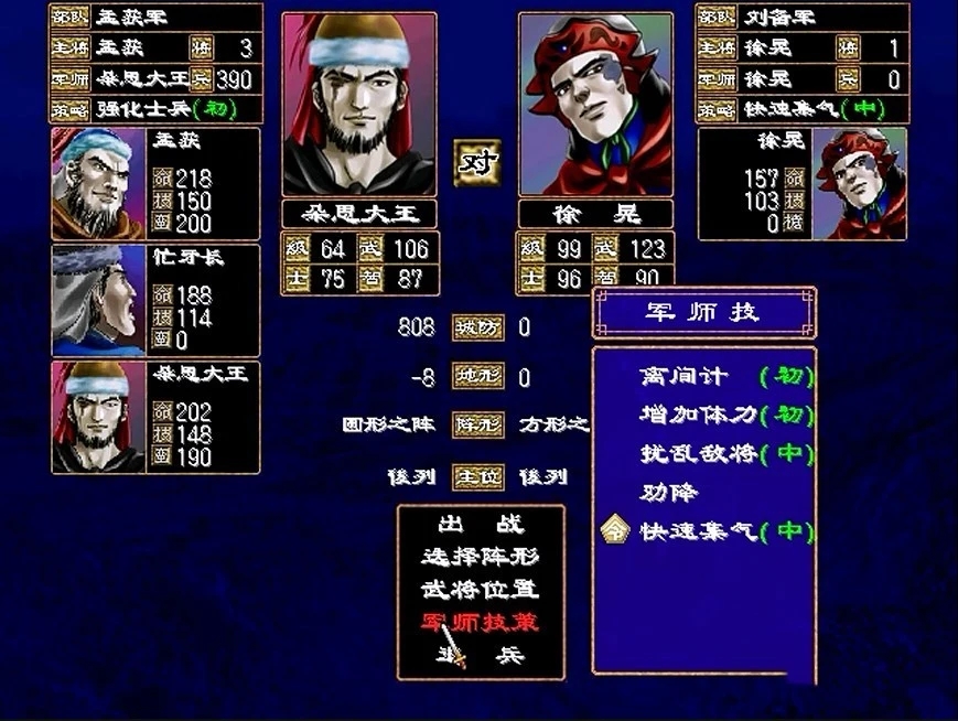 三国群英传2扰乱敌将有什么用 三国群英传2扰乱敌将有什么用