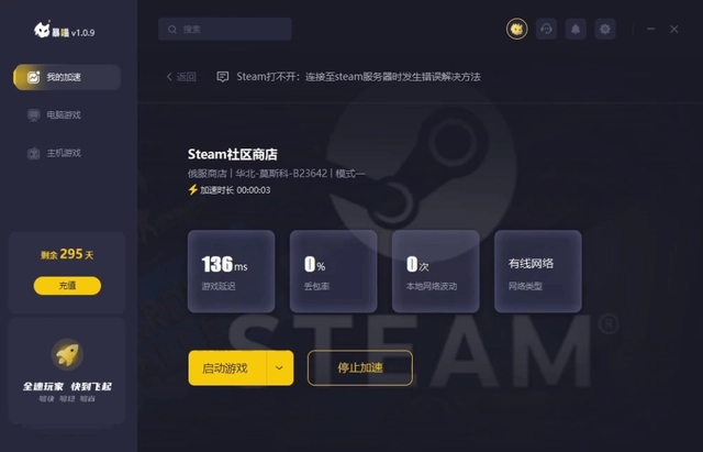俄区艾尔登法环怎么安装