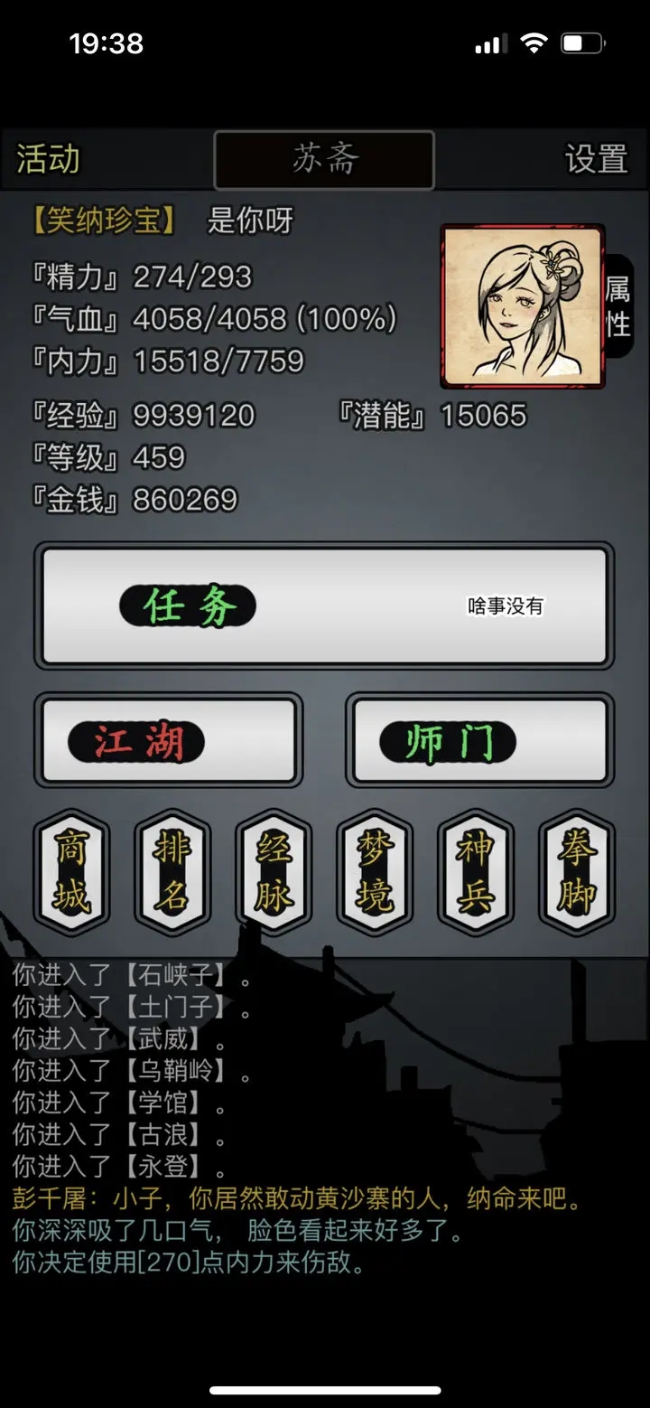 放置江湖加点怎么获得 放置江湖加点怎么获得