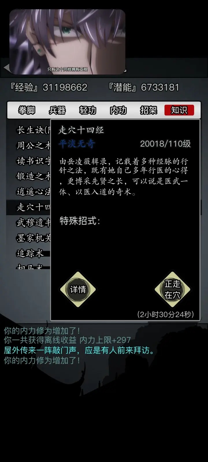 放置江湖加点怎么获得 放置江湖加点怎么获得