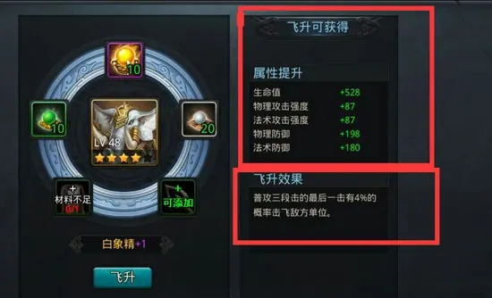 乱斗西游金角天赋怎么加 乱斗西游金角天赋怎么加
