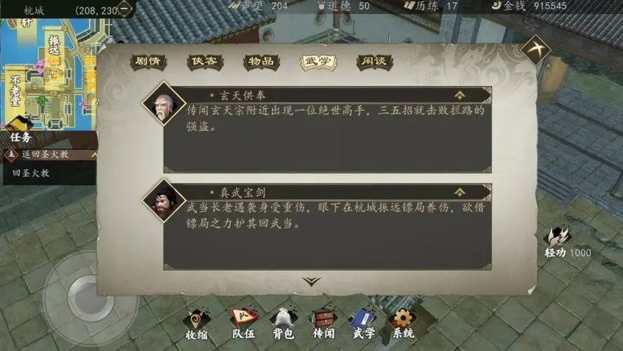 放置江湖地府上阴城怎么去 放置江湖地府上阴城怎么去