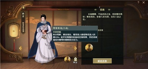 秦时明月手游如何压级 秦时明月手游如何压级