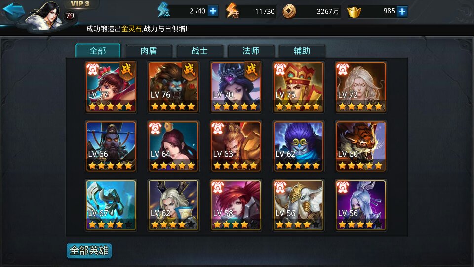 乱斗西游怎么升战力最快