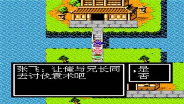 吞食天地2蜀汉英雄传老虎怎么打 吞食天地2蜀汉英雄传老虎怎么打