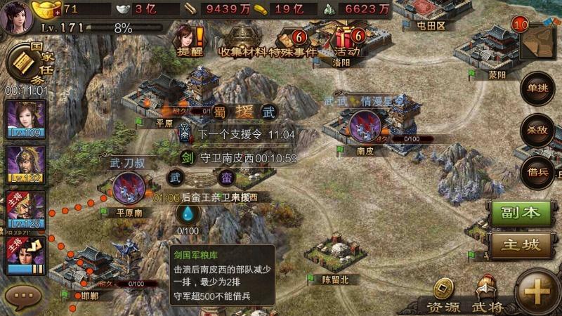 攻城掠地封地弄什么
