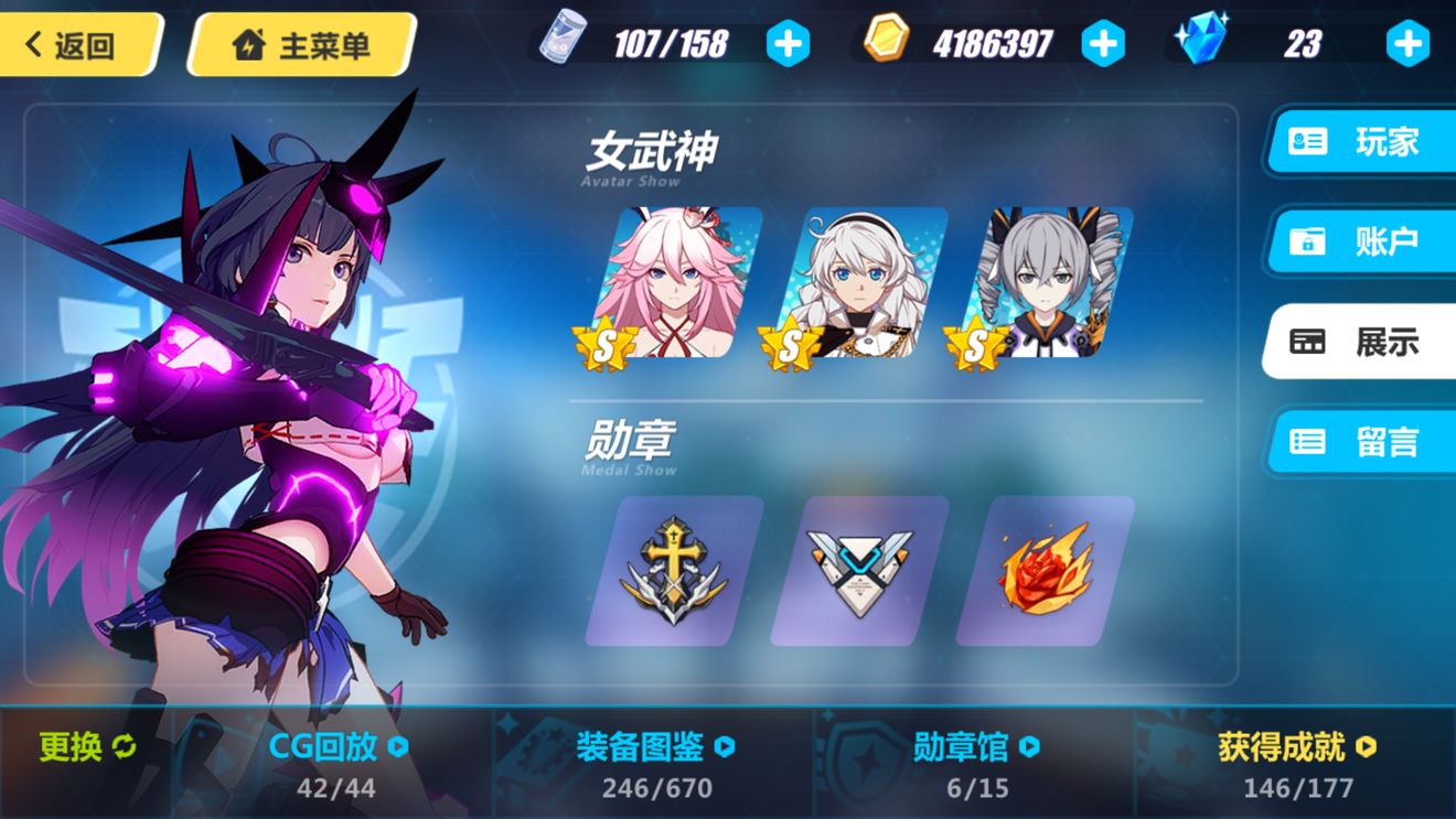 崩坏3最好看的女武神是谁 崩坏3最好看的女武神是谁