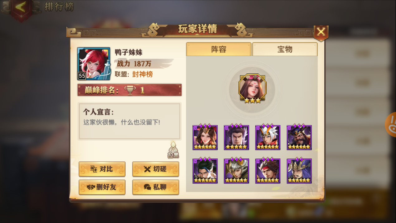 少年三国志怎么换主号 少年三国志怎么换主号