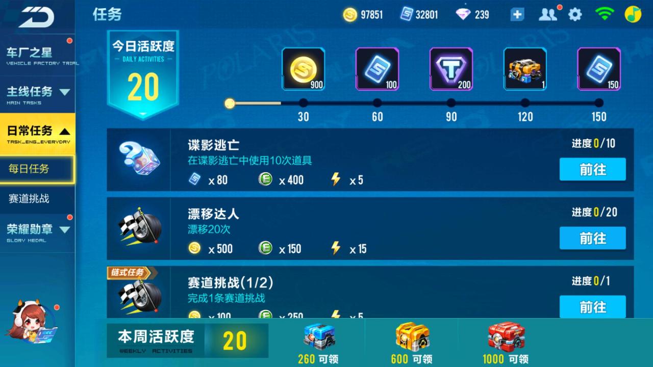 qq飞车超频驾驶怎么获得的