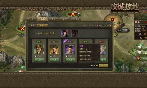 攻城掠地如何打陈宫