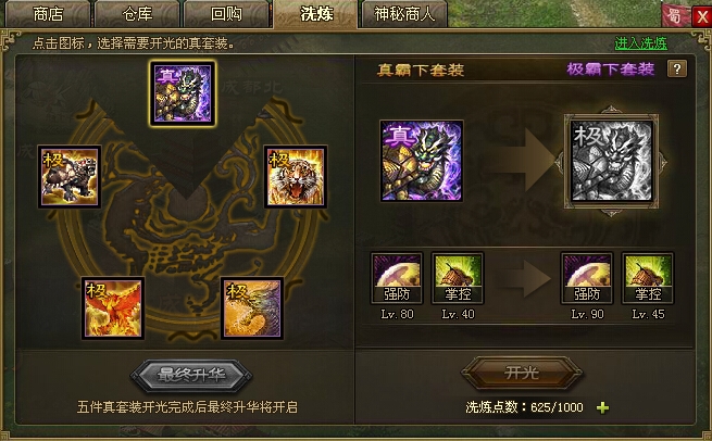 攻城掠地刷装备技能有哪些方法